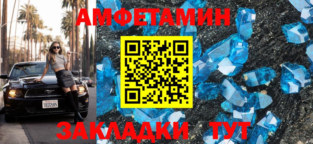 Amphetamine 98% Будённовск