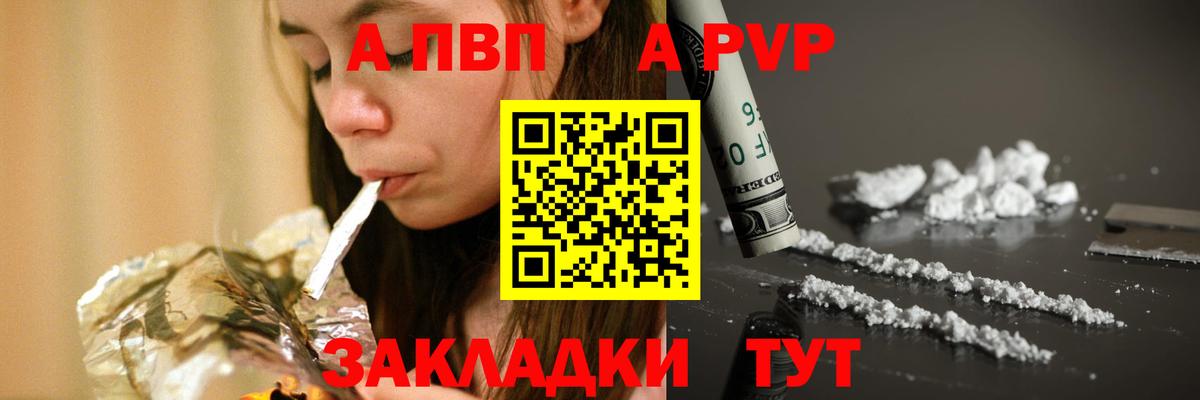 Будённовск  A PVP СК  Вход с VPN  A-PVP  A-PVP СК 