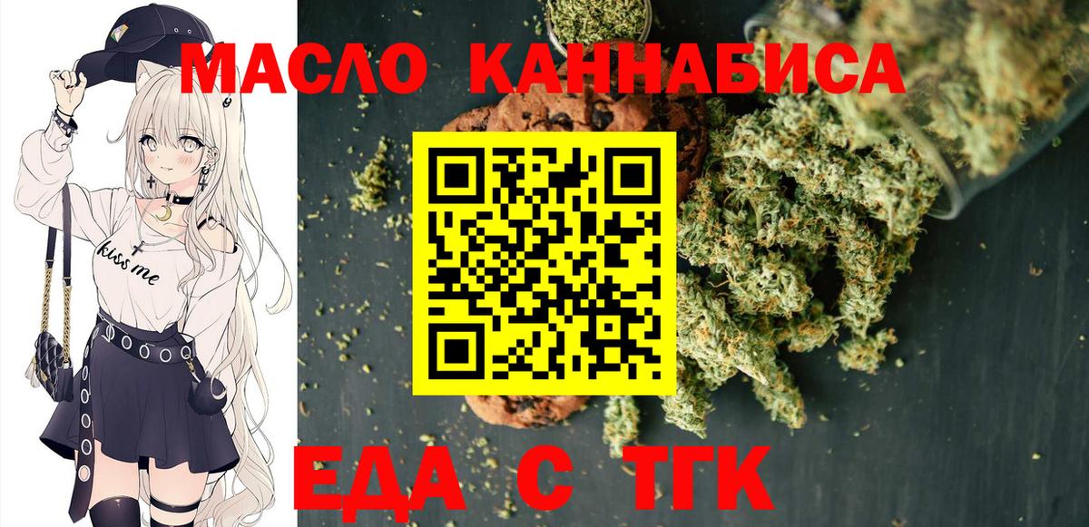 Canna-Cookies конопля  Вход с VPN  Будённовск 