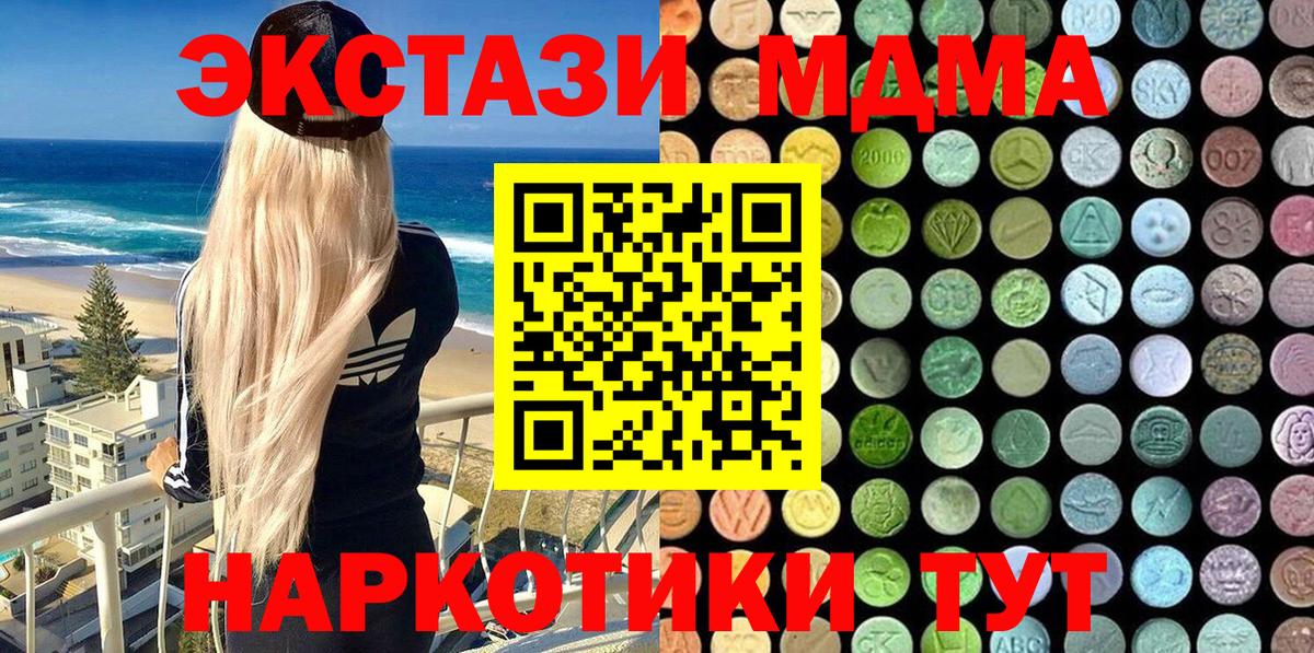 ЭКСТАЗИ ешки Будённовск
