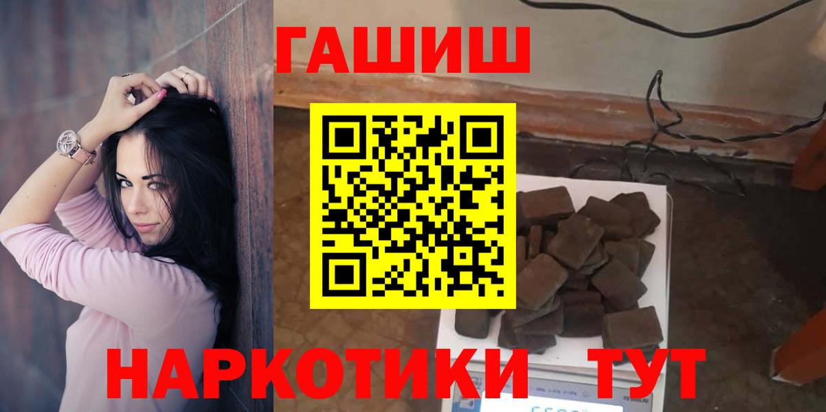 Гашиш 40% ТГК  ГАШ  Гашиш хэш  Будённовск  Вход с VPN 