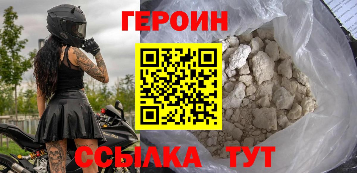 Будённовск  Героин Афган  Вход с VPN 