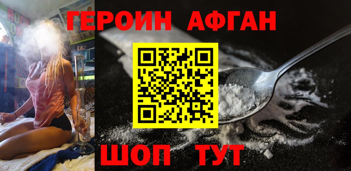 ГЕРОИН Heroin Будённовск