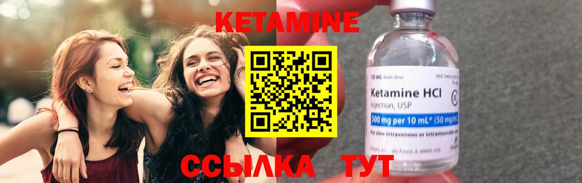 Кетамин ketamine  Вход с VPN  Будённовск  Кетамин ketamine 