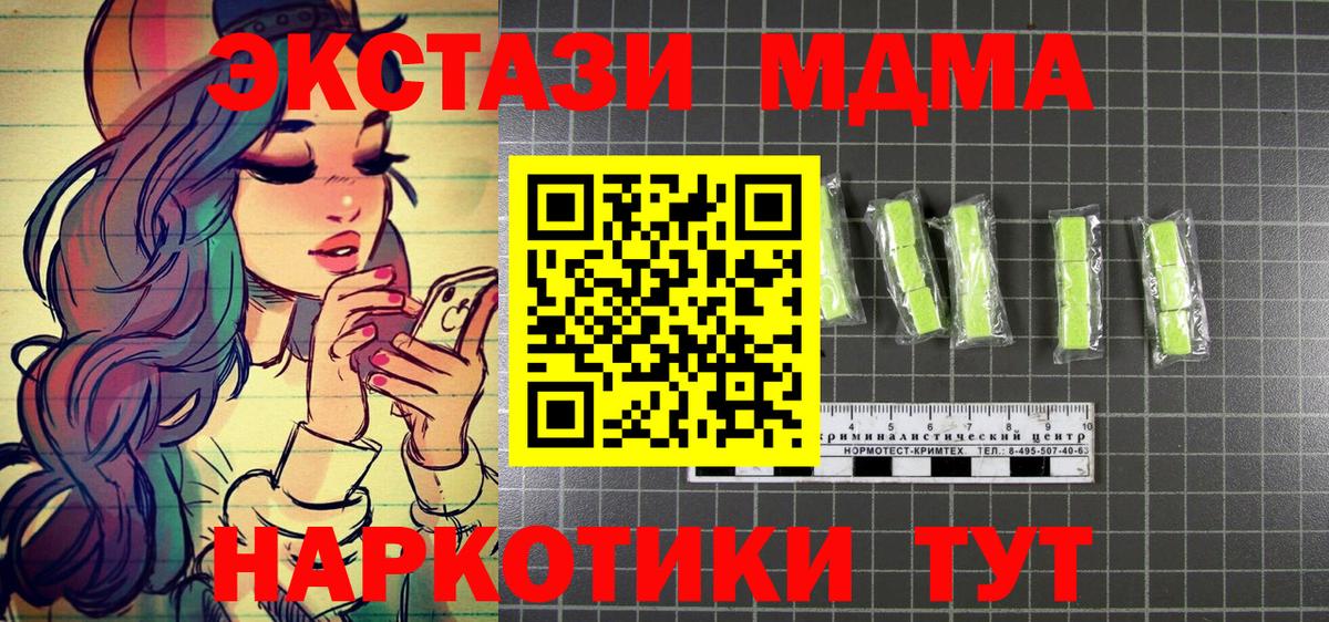 MDMA  Вход с VPN  МДМА молли  Будённовск  MDMA молли 