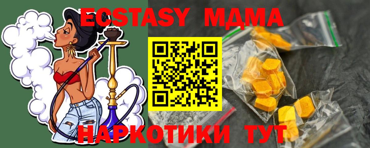 MDMA Molly Будённовск