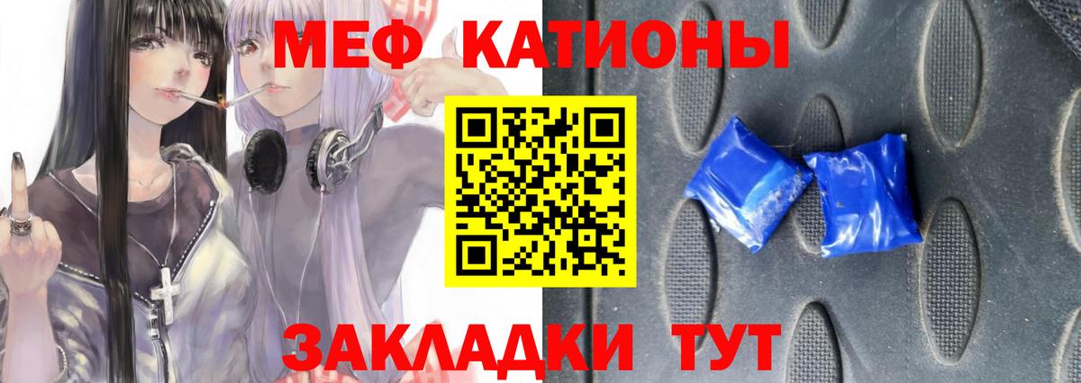 МЕФ мука Будённовск