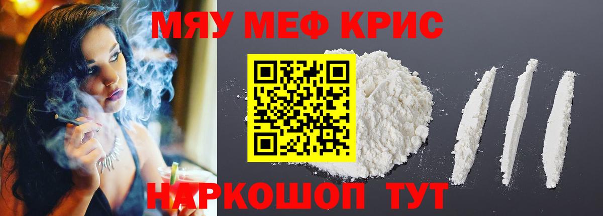 Меф  Мефедрон мяу мяу  Мефедрон  Будённовск  Вход с VPN  Меф мяу мяу 