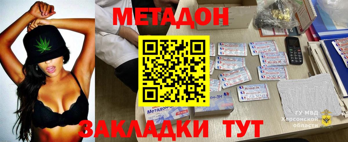 Метадон кристалл  Метадон VHQ  OMG рабочий сайт  Будённовск  Вход с VPN 