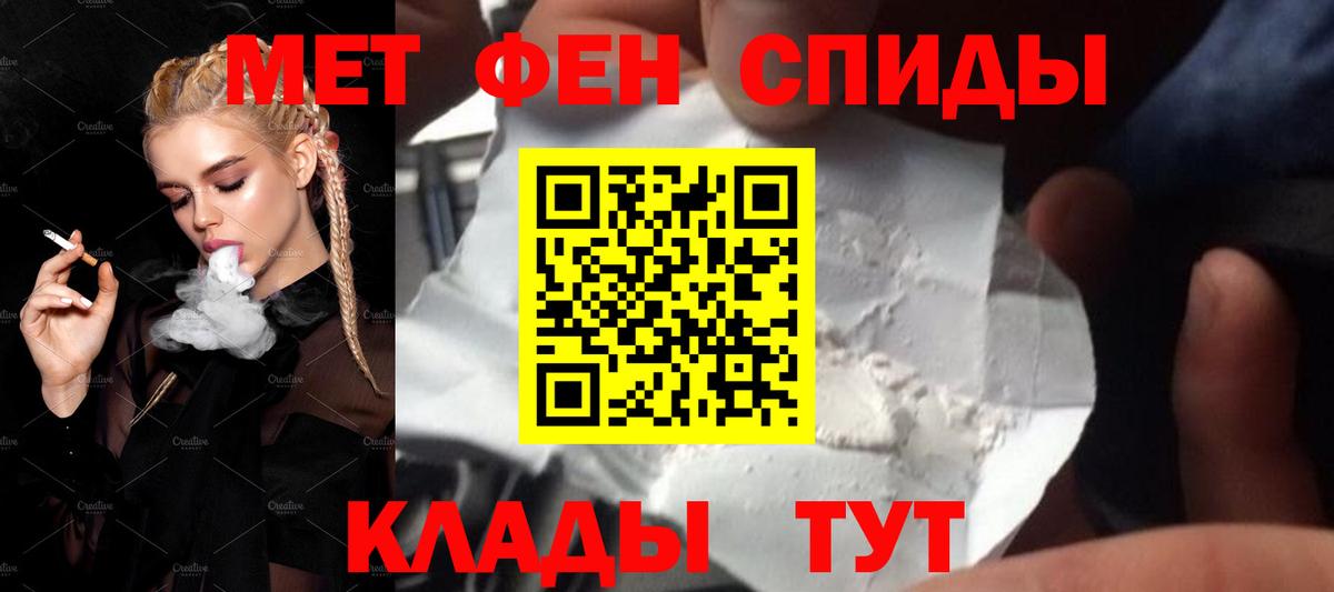Первитин кристалл  Вход с VPN  Первитин кристалл  Будённовск 