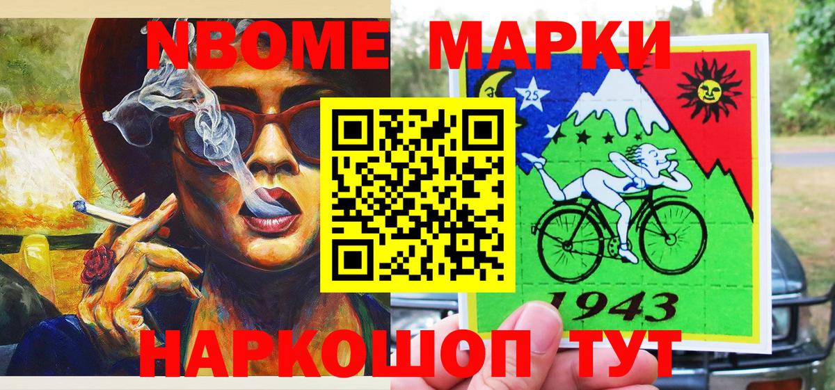 Марки NBOMe 1,8мг  Вход с VPN  Будённовск  Марки NBOMe 1,8мг 